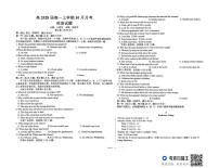 四川省广安市华蓥市华蓥中学2025-2026学年高一上学期11月期中英语试题