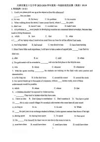 天津市第五十五中学2025-2026学年高一上学期第一次月考英语试卷