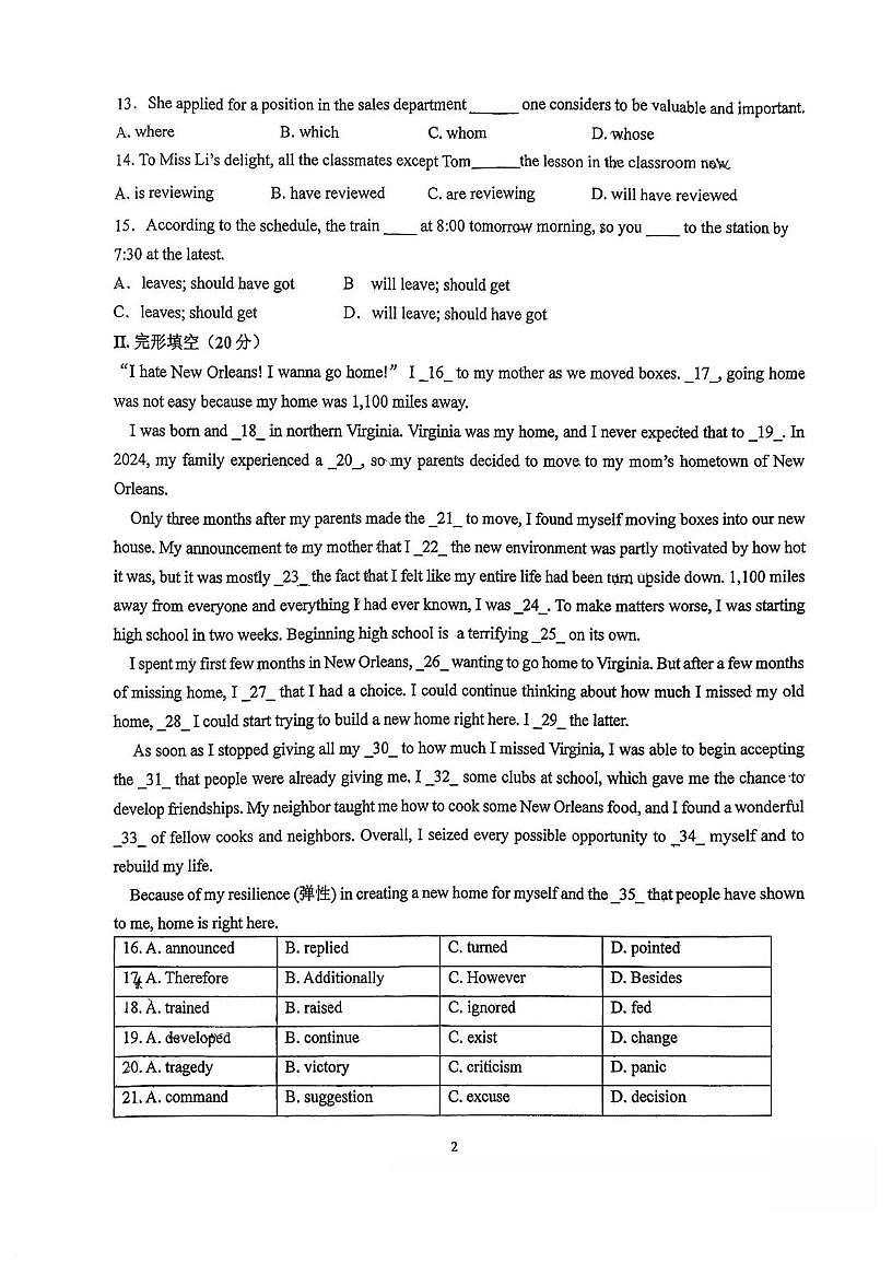 天津市第五十五中学2025-2026学年高一上学期第一次月考英语试卷第2页