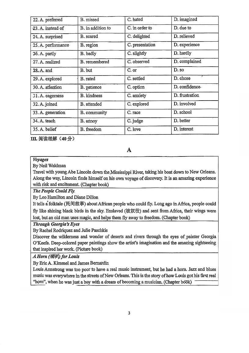 天津市第五十五中学2025-2026学年高一上学期第一次月考英语试卷第3页