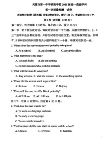 天津市第一中学滨海学校2025-2026学年高一上学期第一次月考英语试卷