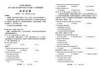 【英语试卷】2025-2026学年福州市高三年级上学期第一次质量检测（无答案）