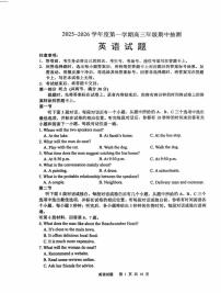江苏省徐州市2026届高三上学期11月期中抽测英语试卷+答案