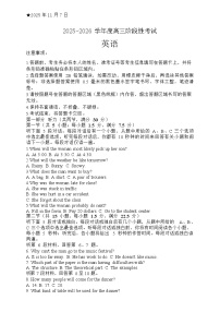 河南省三门峡市2025-2026学年高三上学期11月考试英语试卷