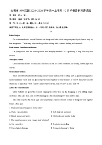 【英语】安徽省A10联盟2025-2026学年高一上学期10月学情诊断试题（学生版+解析版）