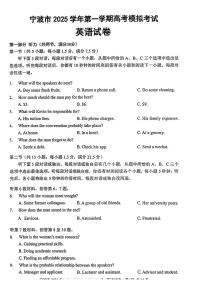 浙江省宁波市2026届高三上学期11月一模考试英语试卷（PDF版附答案）