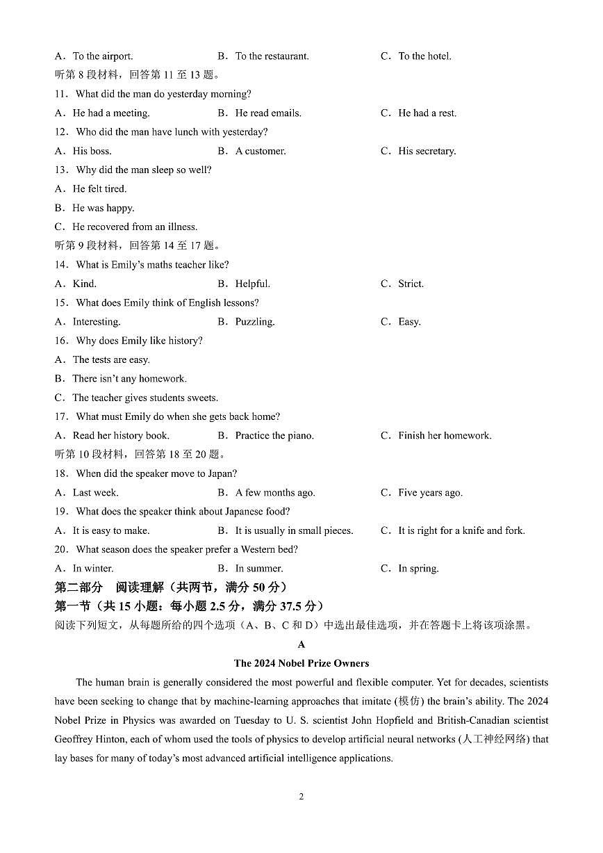 江苏省连云港市东海县2024-2025学年高一上学期期中考试英语试题含答案第2页