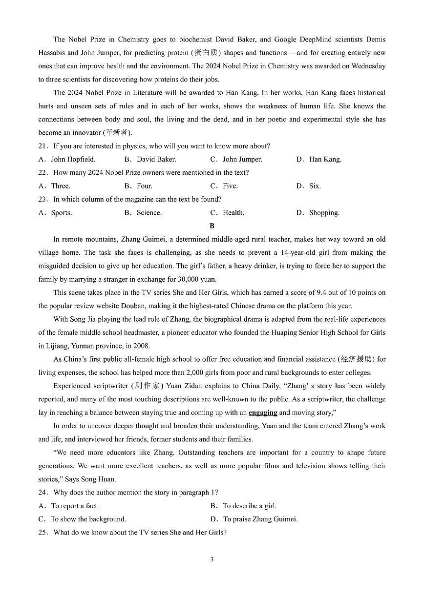 江苏省连云港市东海县2024-2025学年高一上学期期中考试英语试题含答案第3页