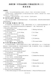 云南省曲靖市第一中学2025-2026学年高三上学期11月期中考试英语试卷（PDF版附答案）