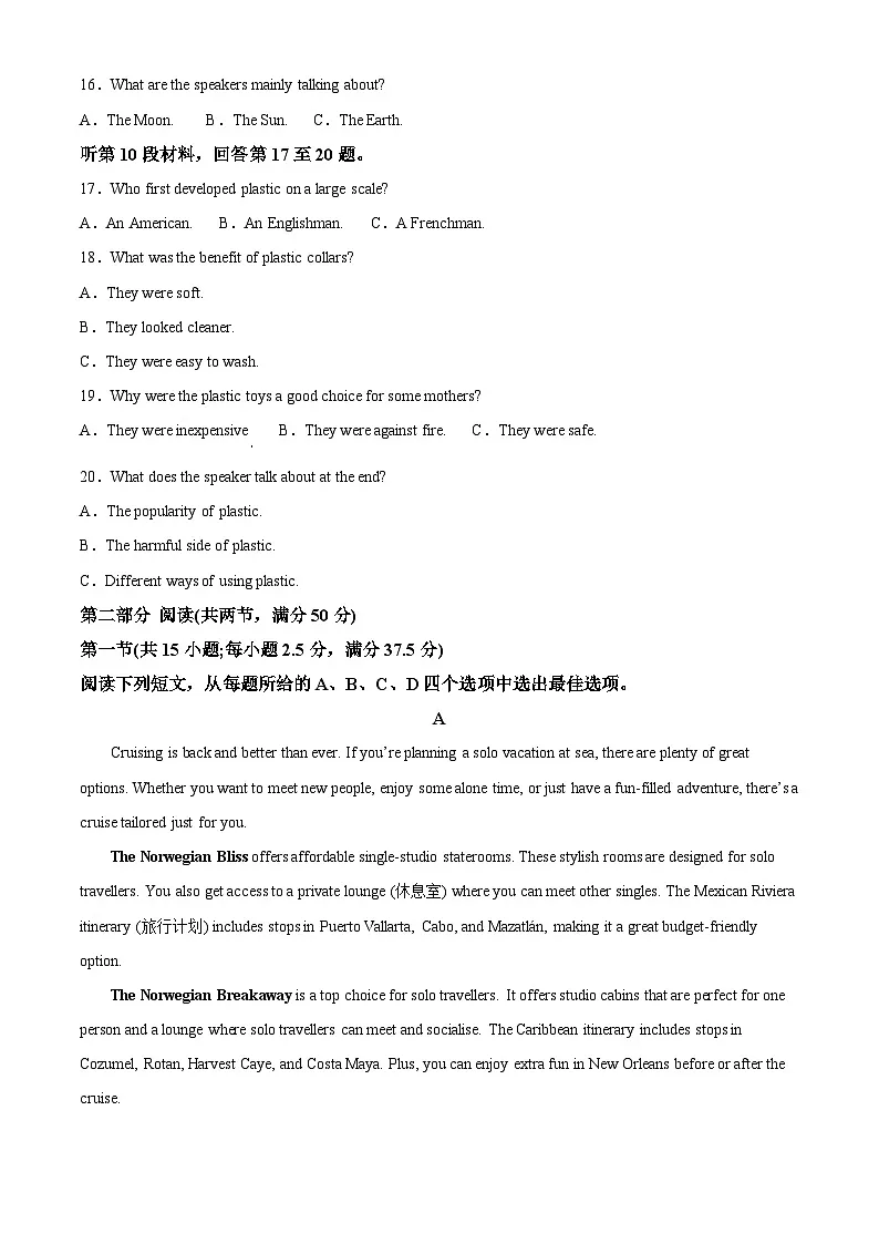 广西壮族自治区河池市十校联考2025-2026学年高二上学期10月月考英语试题(原卷版)第3页