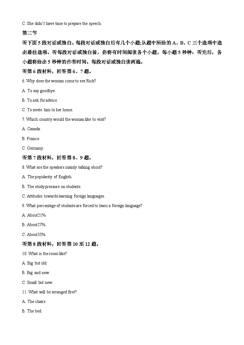 精品解析:河北冀州中学2025-2026学年高一上学期10月月考英语试题(原卷版)第2页