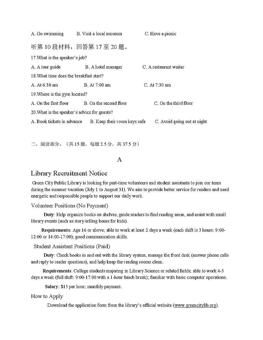 四川省成都市郫都区第一中学2025-2026学年高三上学期期中监测英语试题第3页