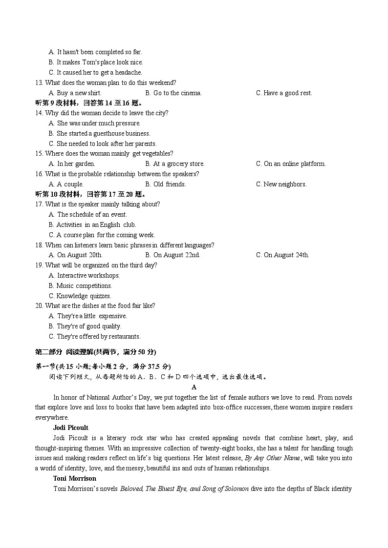 辽宁省沈文新高考研究联盟2025-2026学年高二上学期10月质量监测英语试卷(含音频)第2页