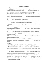 并列连词和状语从句 专项练习 高考英语一轮复习