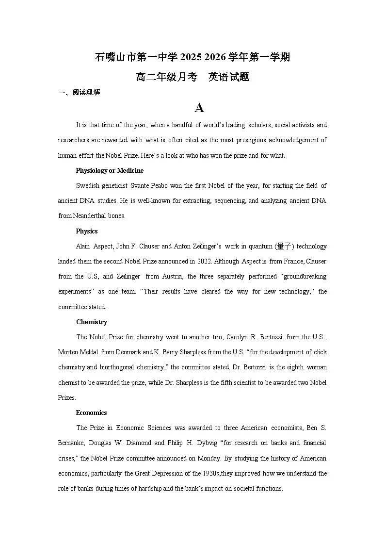 宁夏回族自治区石嘴山市第一中学2025-2026学年高二上学期10月月考英语试卷第1页