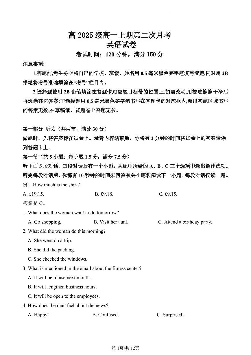 四川省南充市嘉陵第一中学2025-2026学年高一上学期第二次月考英语试卷第1页