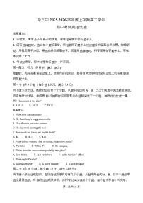黑龙江省哈尔滨市第三中学2025-2026学年高二上学期期中考试英语试卷（Word版附解析）