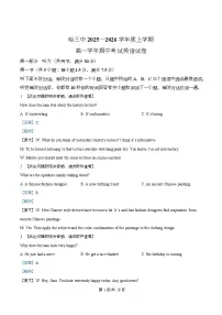 黑龙江省哈尔滨市第三中学2025-2026学年高一上学期期中考试英语试卷（Word版附解析）含听力音频