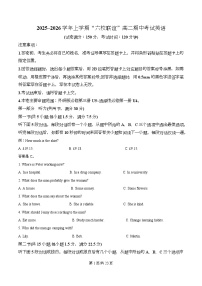 黑龙江省齐齐哈尔六校联谊2025-2026学年高二上学期11月期中考试英语试卷（Word版附解析）