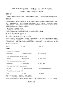 黑龙江省齐齐哈尔六校联谊2025-2026学年高二上学期11月期中考试英语试卷（Word版附解析）