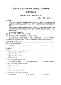 云南省玉溪第一中学2025-2026学年高二上学期期中考试英语试卷