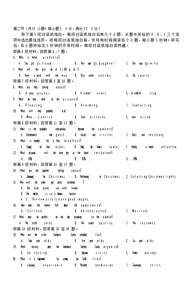 山西省运城市2025-2026学年高三上学期期中考试英语试卷第3页