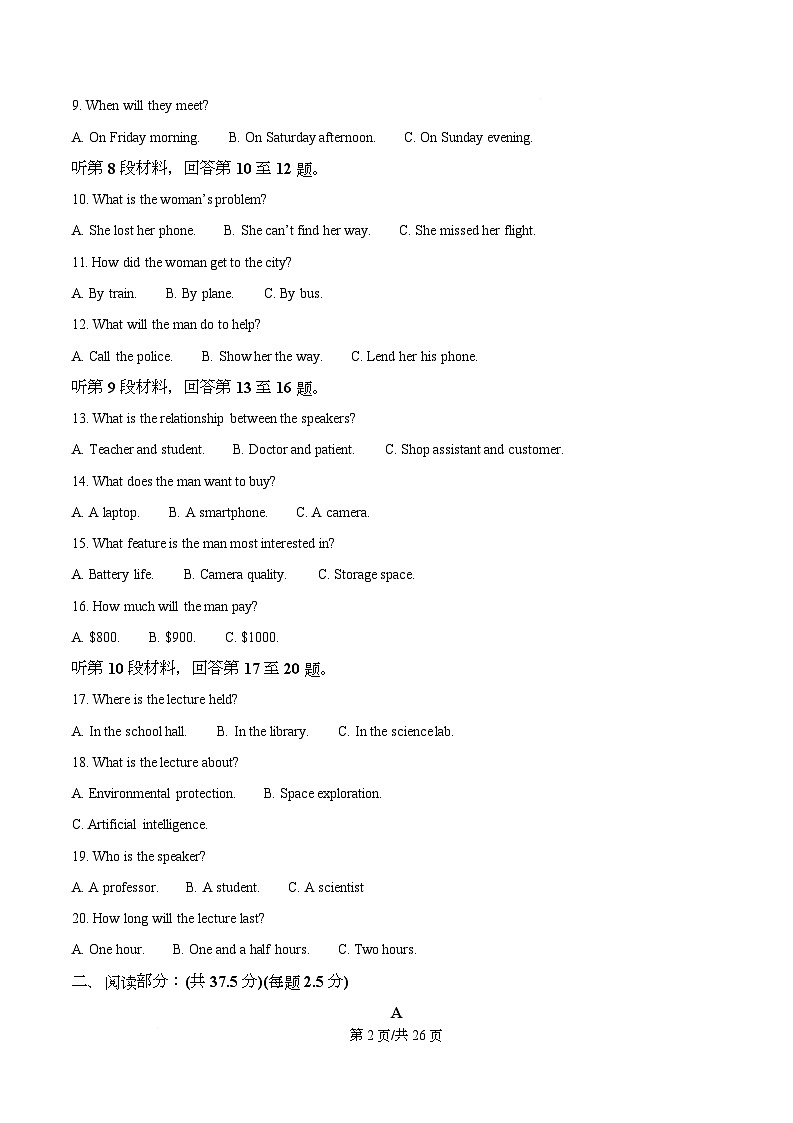四川省成都市彭州中学2026届高三上学期11月月考英语试题 Word版含解析第2页