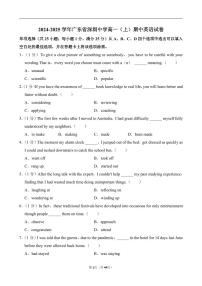 高一上--期中--2024-2025学年深圳中学高一(上)期中英语试卷（含答案）