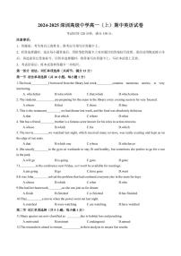 高一上--期中--2024-2025学年深圳市高级中学高一(上)期中英语试卷（含答案）