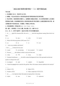 高一上--期中--2024-2025学年深圳市联考高一(上)期中英语试卷（含解析）