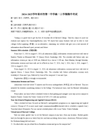 江苏省常州市第一中学2024-2025学年高一上学期期中考试英语试题