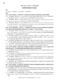 2025年百师联盟高考仿真模拟英语试题及答案