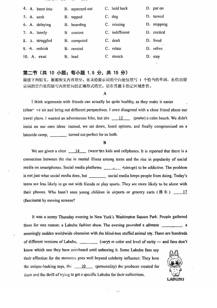 北京市顺义牛栏山第一中学2025-2026学年高三上学期期中考试英语试题第2页