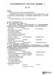 贵州省2025-2026学年高二上学期11月期中英语试题