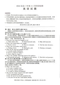 河北省秦皇岛市普中2025-2026学年高三上学期11月期中英语试题
