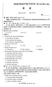 湖南省名校联考联合体2025-2026学年高一上学期期中考试英语试卷