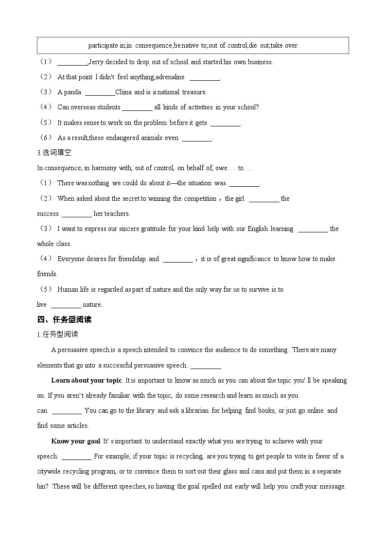 Unit 5 A delicate world同步练习英语外研版高中选择性必修 第二册第2页