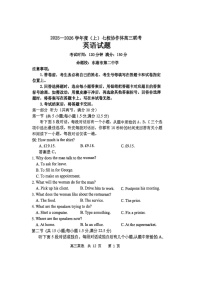 辽宁省七校联考2025-2026学年高三上学期11月考试英语试卷