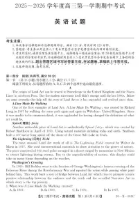 高三上--期中--2025-2026学年深圳市高三上期中联考英语试题（含解析）