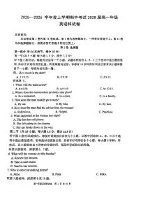 辽宁省鞍山市第一中学2025-2026学年第一学期高一英语期中试卷（无答案）