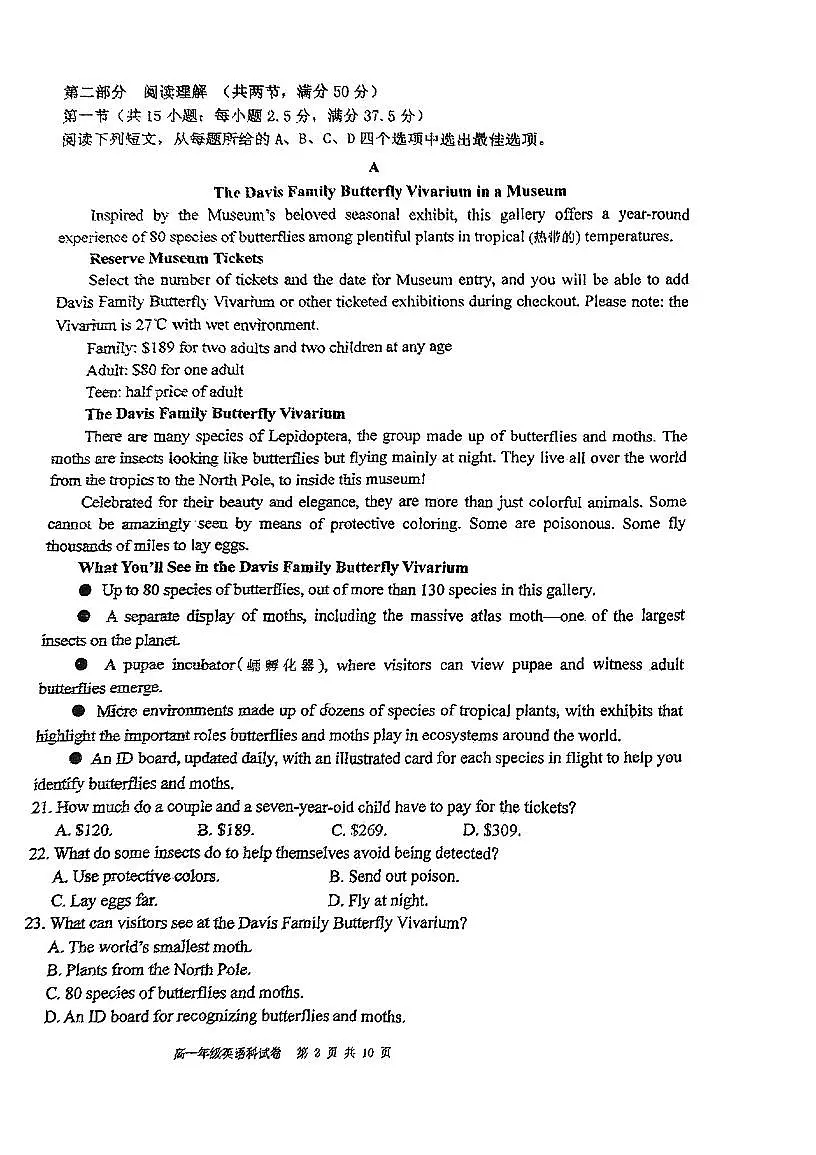 辽宁省鞍山市第一中学2025-2026学年第一学期高一英语期中试卷(无答案)第3页