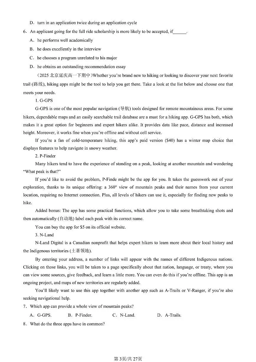 2025北京重点校高一(下)期中英语汇编:阅读理解A篇第3页