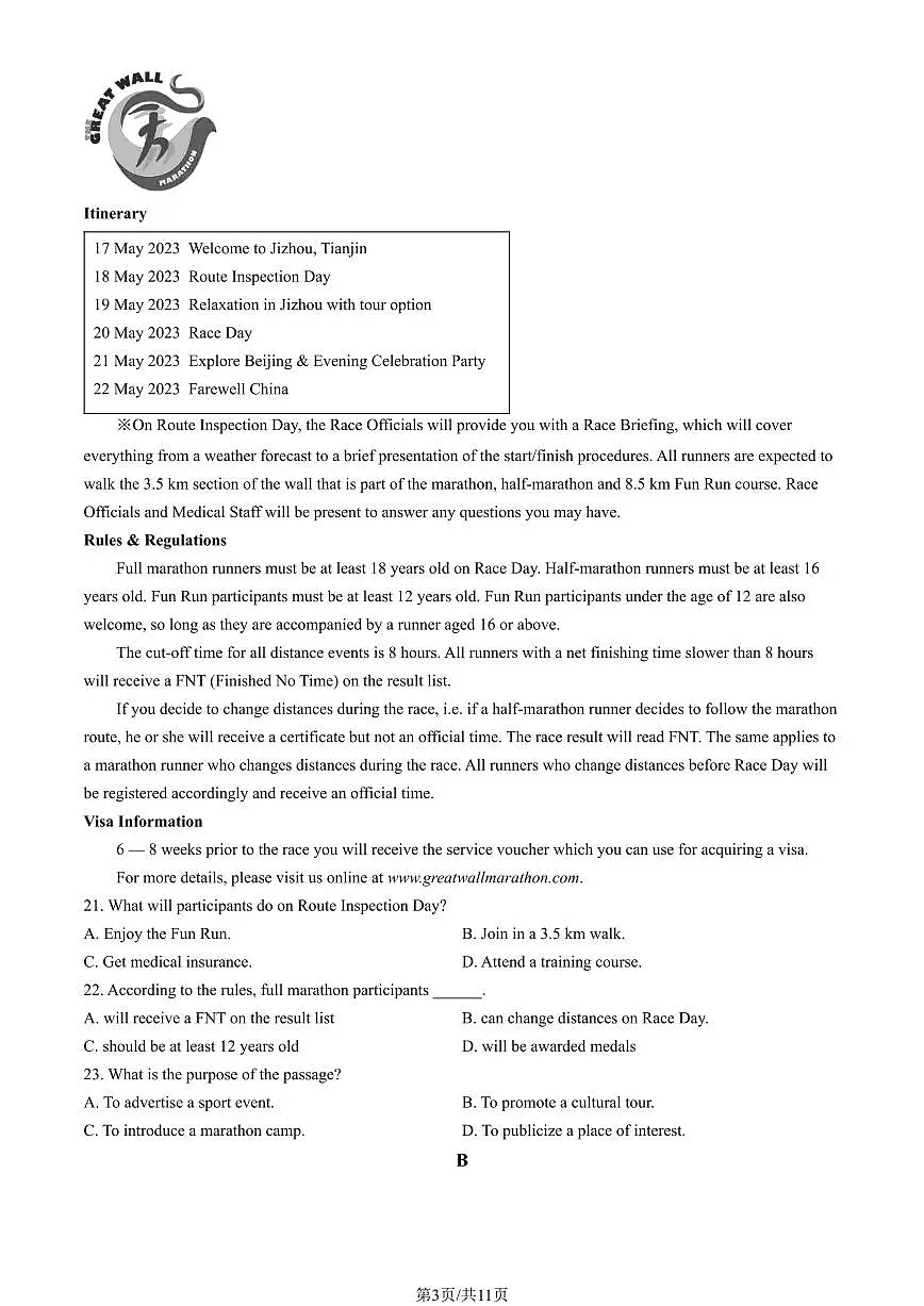 2025北京广渠门中学高二(上)期中英语(教师版)试卷第3页