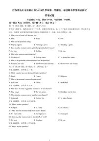 江苏省扬州市高邮市2024-2025学年高一上学期11月期中考试英语试卷含答案
