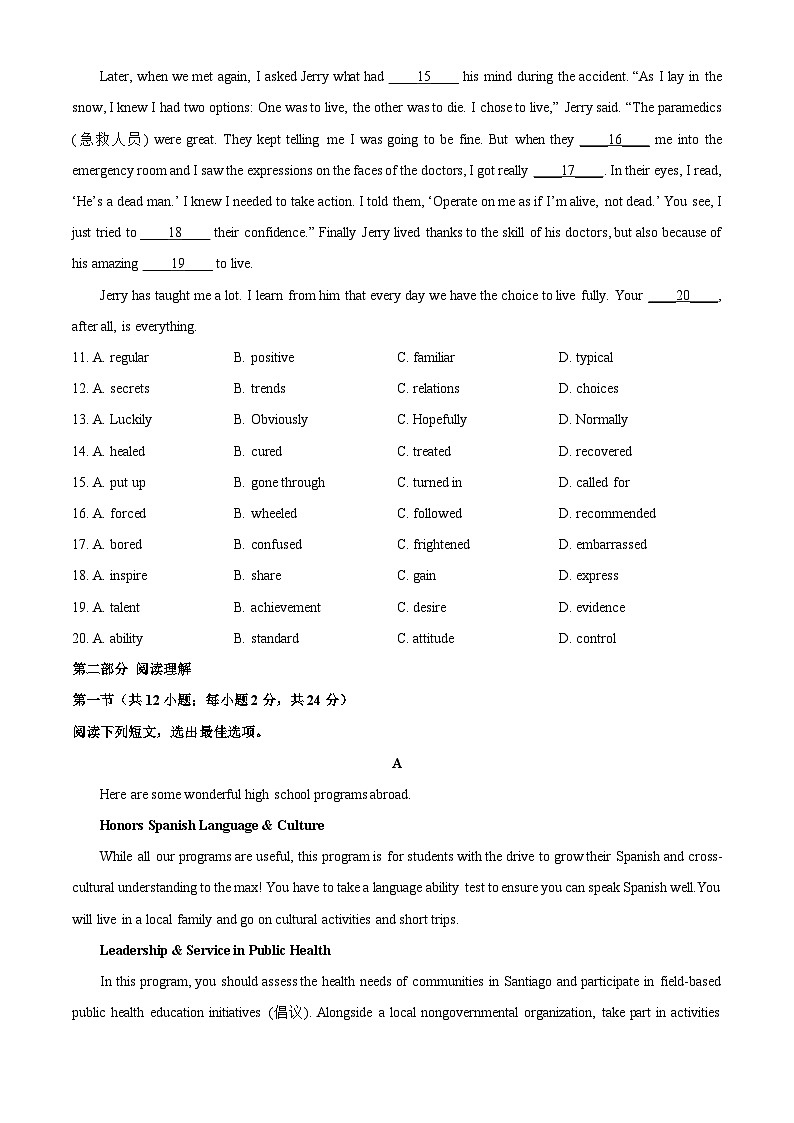 北京市延庆区2025-2026学年高一上学期期中考试英语试卷(学生版)第2页