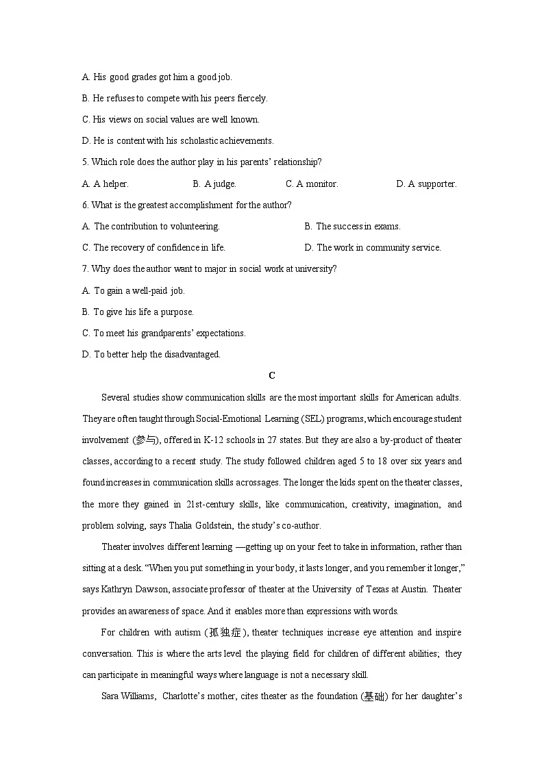 山西省2025-2026学年高三上学期11月期中大联考英语试卷(学生版)第3页
