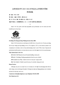 江苏省徐州市2025-2026学年高三上学期期中零模英语试卷（学生版）