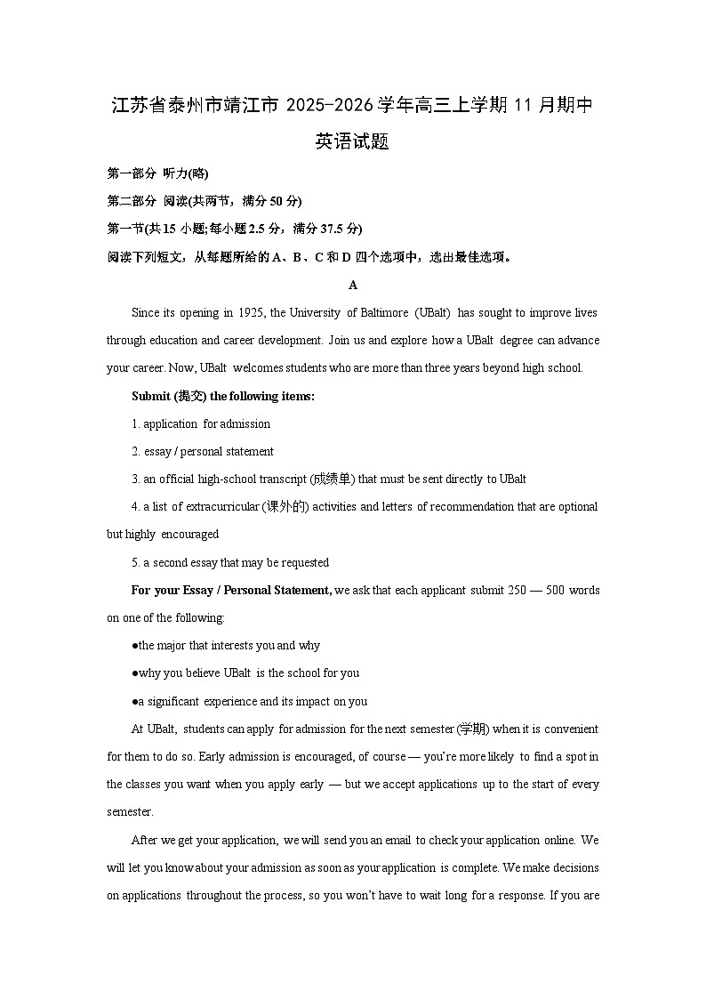 江苏省泰州市靖江市2025-2026学年高三上学期11月期中英语试卷(学生版)第1页