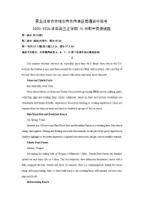 黑龙江省齐齐哈尔市齐市地区普通高中联考2025-2026学年高三上学期10月期中英语试卷（学生版）