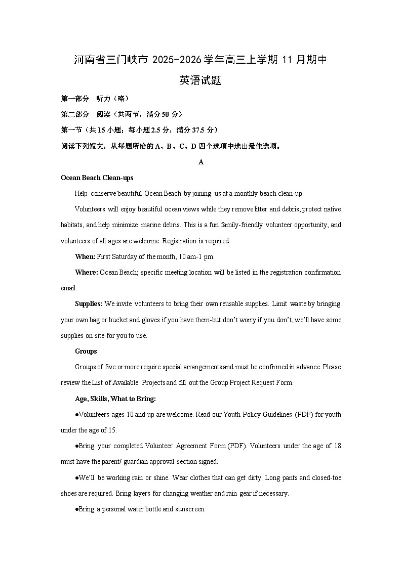 河南省三门峡市2025-2026学年高三上学期11月期中英语试卷(学生版)第1页